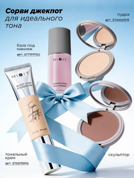 MIXIT Скульптор бронзер для лица сухой корректор Make up, тон 03, коричневый, фото 2