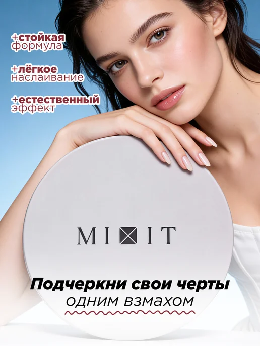 MIXIT Скульптор бронзер для лица сухой корректор Make up, тон 03, коричневый, фото 3