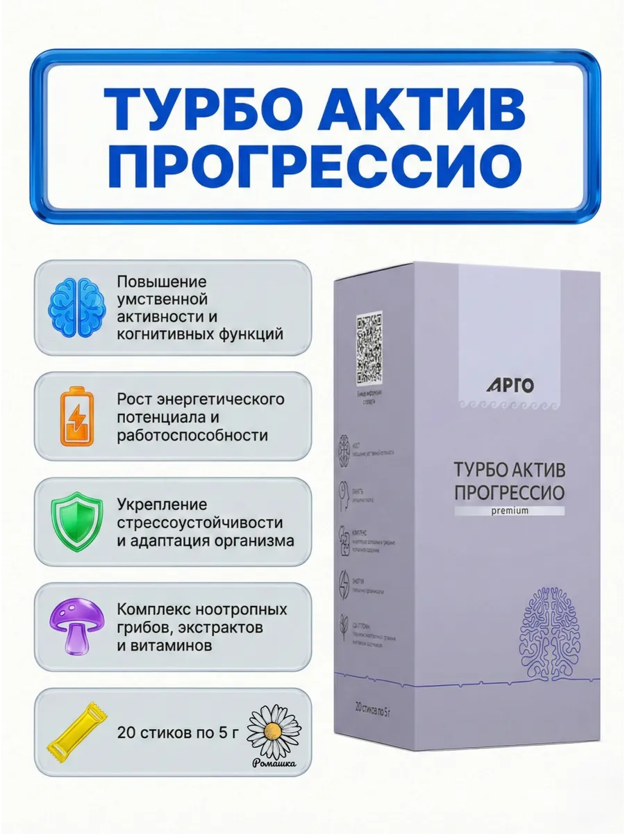 Турбо Актив Прогрессио 20 стиков по 5 г