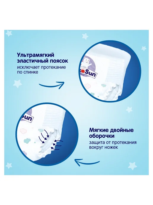 Подгузники-трусики L (9-14 кг) 44 шт, 914 кг, 44 шт, фото 3