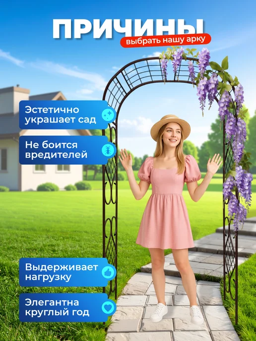 НАШЕ ЛЕТО Арка садовая металлическая "Комби 50ПТ", коричневый, фото 4