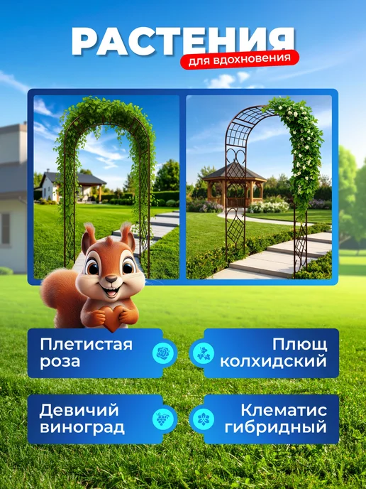 НАШЕ ЛЕТО Арка садовая металлическая "Комби 50ПТ", пруток, коричневый, фото 5