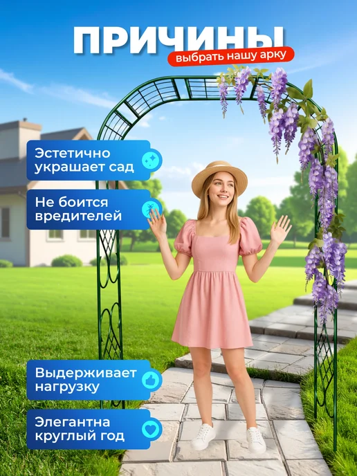 НАШЕ ЛЕТО Арка садовая металлическая "Комби 50ПТ", пруток, зеленый, фото 5