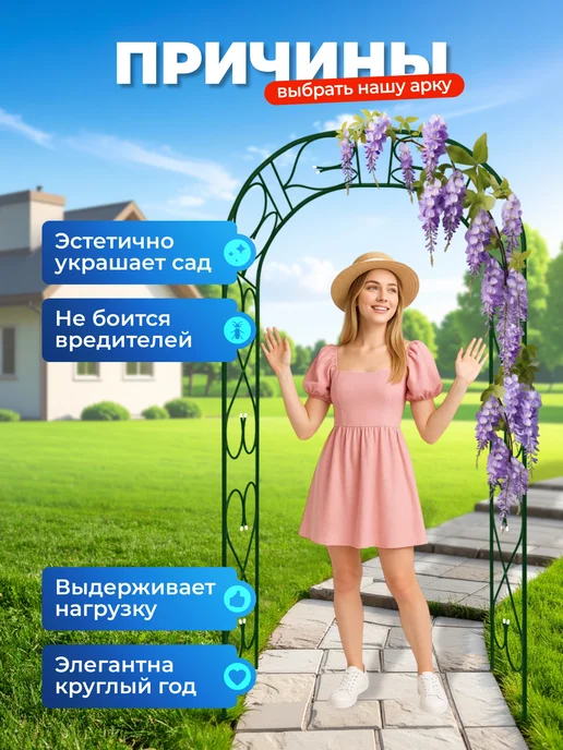 НАШЕ ЛЕТО Арка садовая металлическая "Сердце 50", зеленый, фото 4