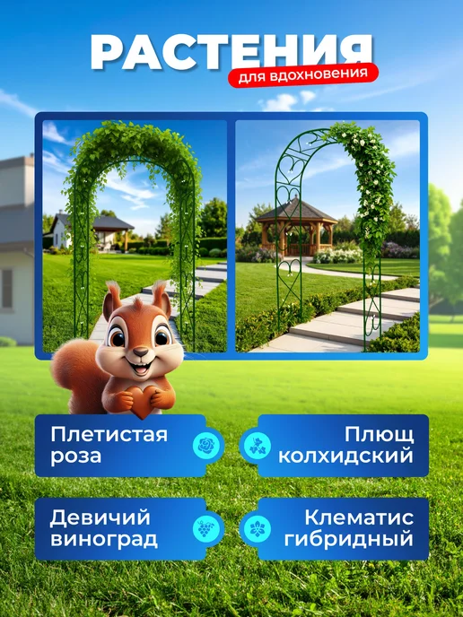 НАШЕ ЛЕТО Арка садовая металлическая "Сердце 50", зеленый, фото 5