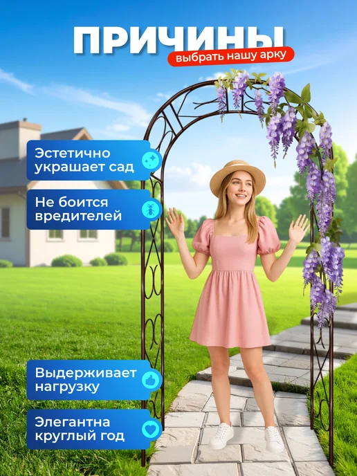 НАШЕ ЛЕТО Арка садовая металлическая "Сердце 50", коричневый, фото 4