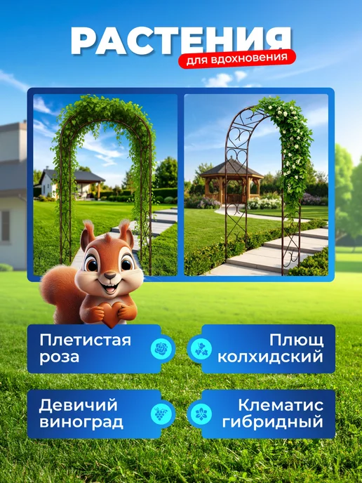 НАШЕ ЛЕТО Арка садовая металлическая "Сердце 50", коричневый, фото 5