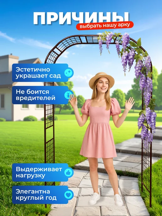 НАШЕ ЛЕТО Арка садовая металлическая "Сетка 35ПТ Гранд", коричневый, фото 5