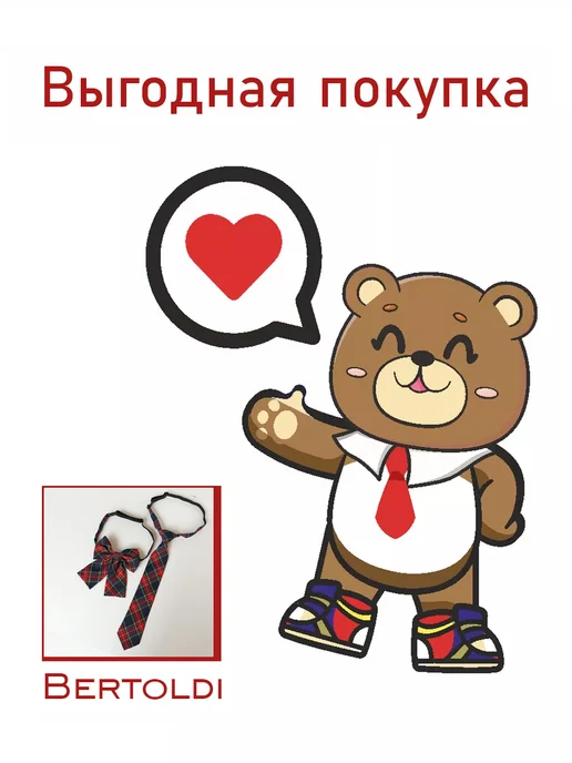 Bertoldi Набор из 2 школьных галстуков в бежевую клетку на резинке, бежевый, фото 2