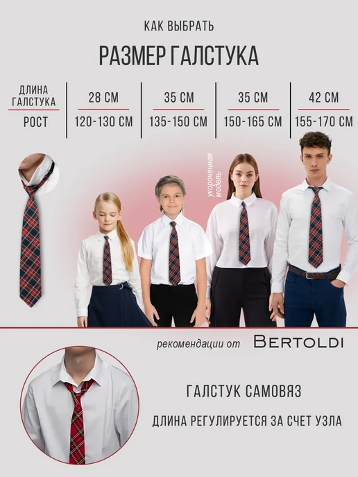 Bertoldi Набор из 2 школьных галстуков в бежевую клетку на резинке, бежевый, фото 7