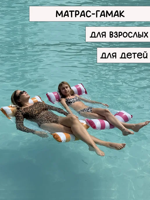 AKME Надувной матрас, гамак водный, 2 трубы рыжий, розовый, фото 2
