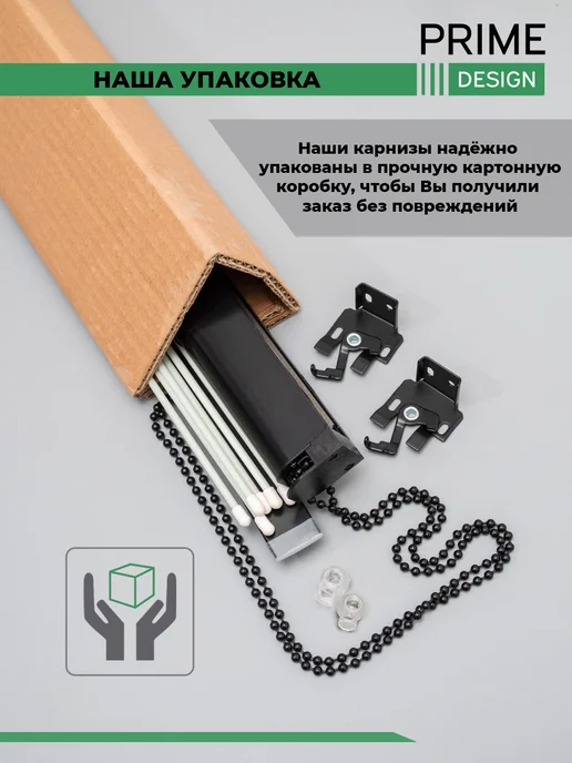 Карниз для римских штор 50см Рондо, черный, управление левое, черный, фото 5