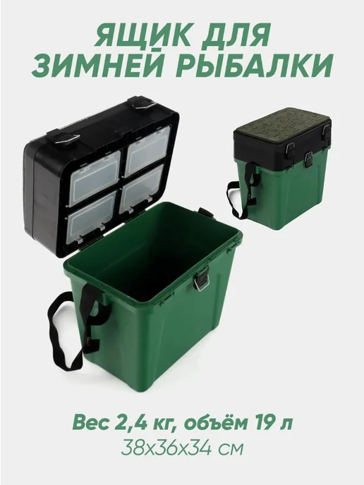 Рыбалка PRO Ящик рыболовный для зимней рыбалки, зеленый