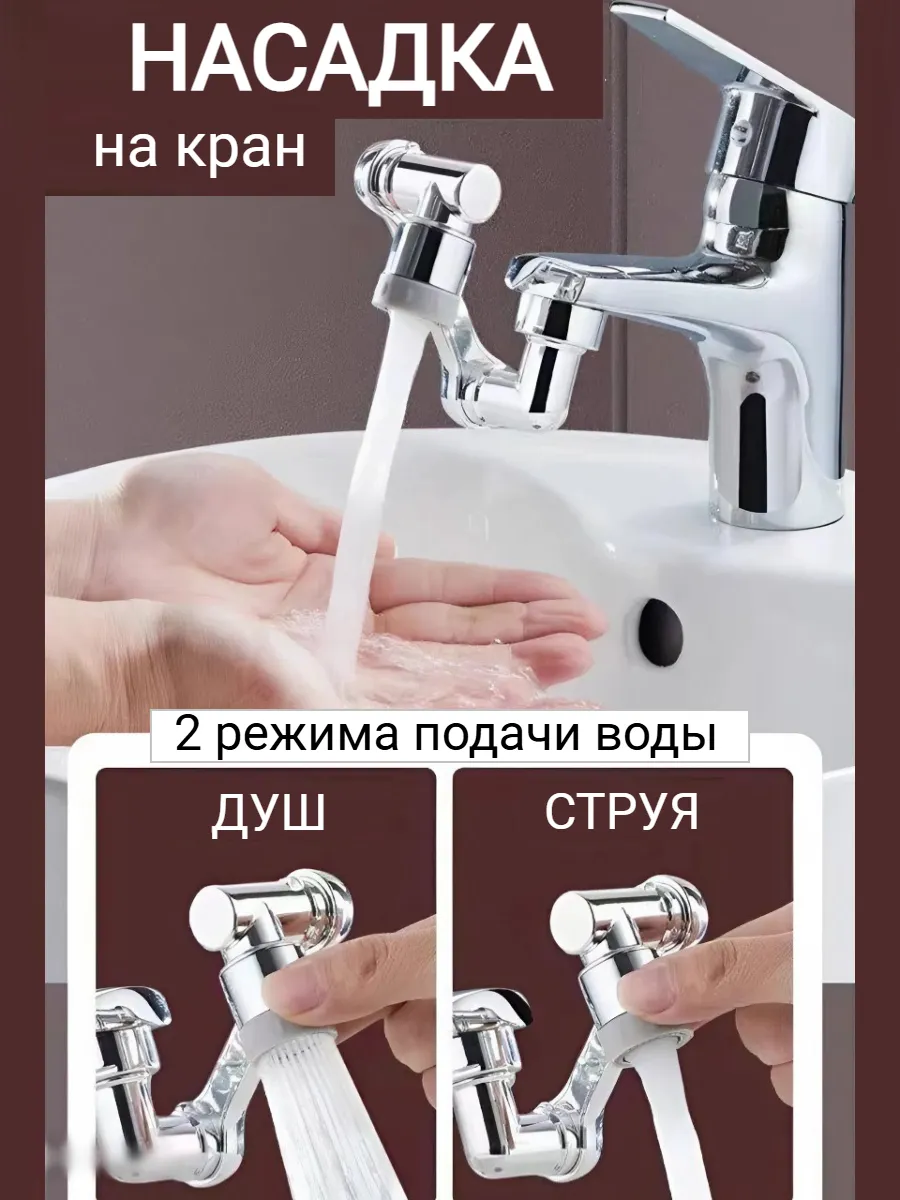 Излив для смесителя в ванну и на кухню