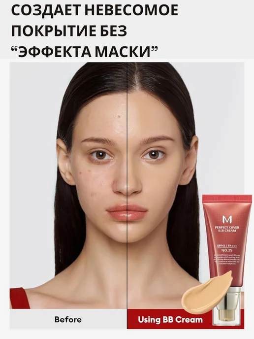 MISSHA Тональный ВВ - крем для лица с SPF тон 25 Корея 20 мл, 20 мл, фото 3
