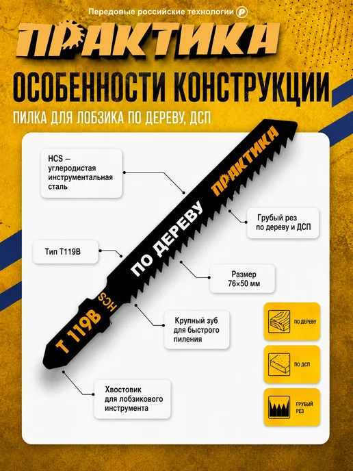 Практика Пилки по дереву для лобзика тип T119B 034-588, 2 шт, фото 2