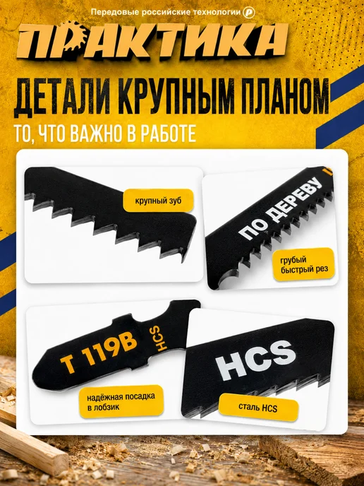 Практика Пилки по дереву для лобзика тип T119B 034-588, 2 шт, фото 5