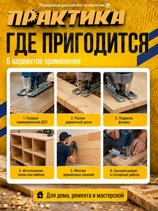 Практика Пилки по дереву для лобзика тип T119B 034-588, 2 шт, фото 7