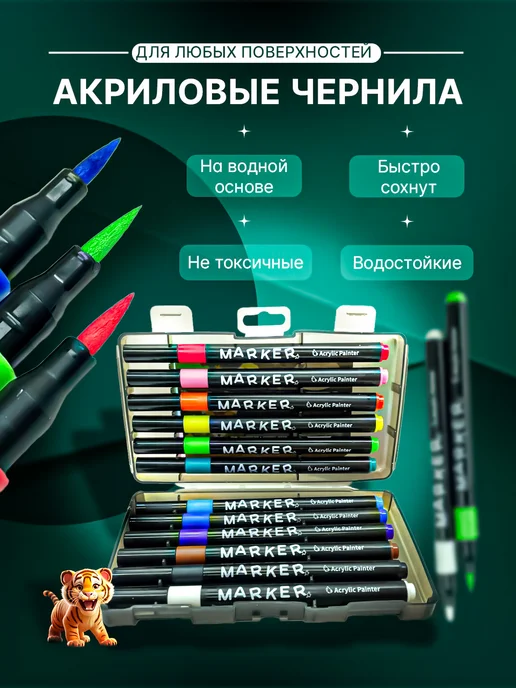 Яркий Штрих маркеры акриловые набор 12 цветов, 12 цв., фото 2