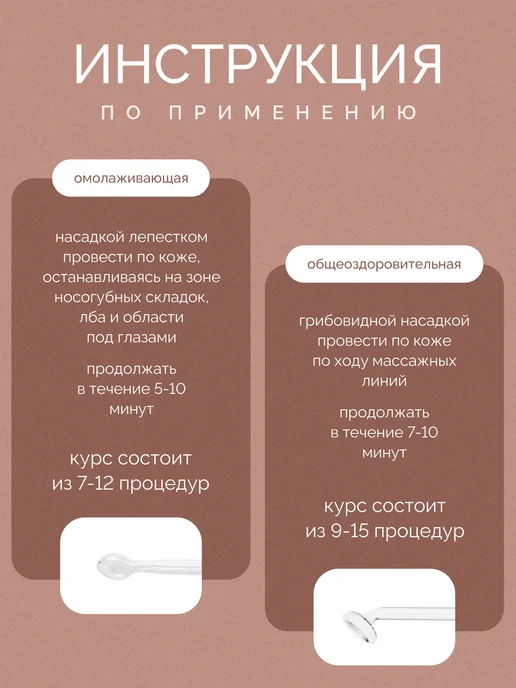 Дарсонваль для волос и лица, белый, фото 4