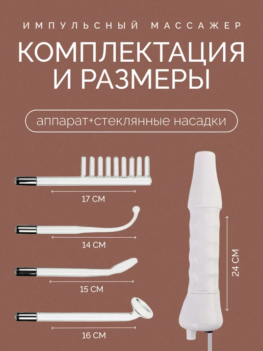 Дарсонваль для волос и лица, белый, фото 5