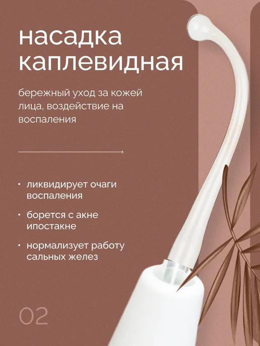 Дарсонваль для волос и лица, белый, фото 7