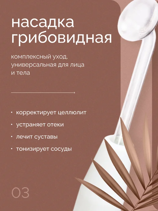 Дарсонваль для волос и лица, белый, фото 8