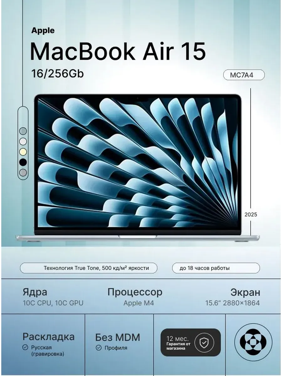 Ноутбук MacBook Air 15 (2025), 16 256Gb, (MC7A4), Sky Blue Apple 756990324 купить в интернет‑магазине Wildberries