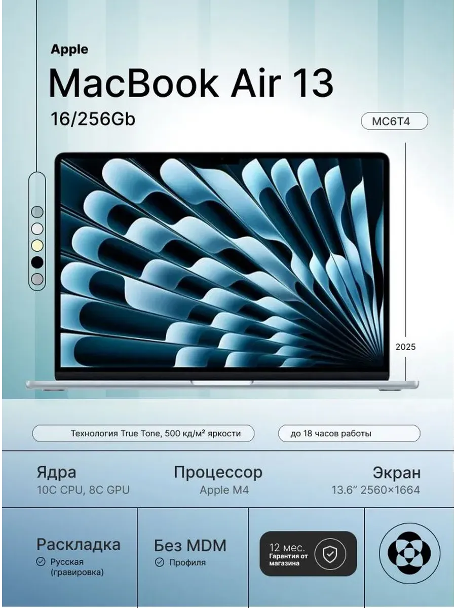 Ноутбук MacBook Air 13 (2025), 16 256Gb, (MC6T4), Sky Blue