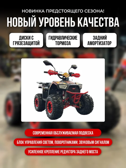 Машинокомплект PROMAX Minecraft 125 Kids, красный, фото 2