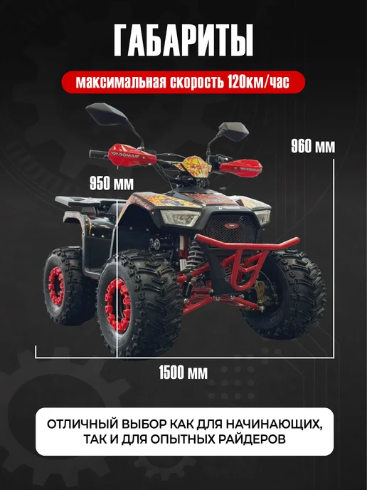 Машинокомплект PROMAX Minecraft 125 Kids, красный, фото 4