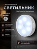 Умный светильник с датчиком движения 757003793 купить за 165 ₽ в интернет‑магазине Wildberries