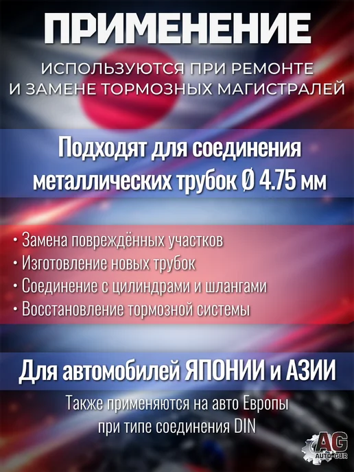 AUTO-GUR Штуцеры тормозной трубки M10x1.0 18 мм 10 шт, 10x1.0, 10 шт, фото 4