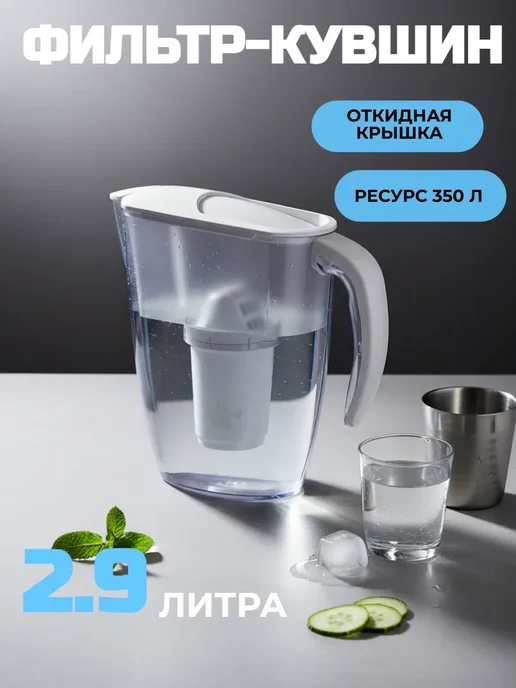 Аквафор Фильтр-кувшин смайл (модуль А5), белый, белый