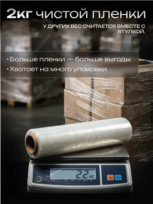 KIMA ST Упаковочная стрейч пленка 50 см 2,2 кг, 2,2 кг, фото 2