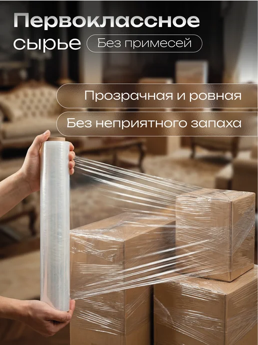 KIMA ST Упаковочная стрейч пленка 50 см 2,2 кг, 2,2 кг, фото 3