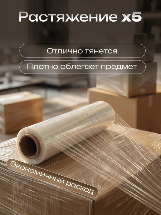 KIMA ST Упаковочная стрейч пленка 50 см 2,2 кг, 2,2 кг, фото 5