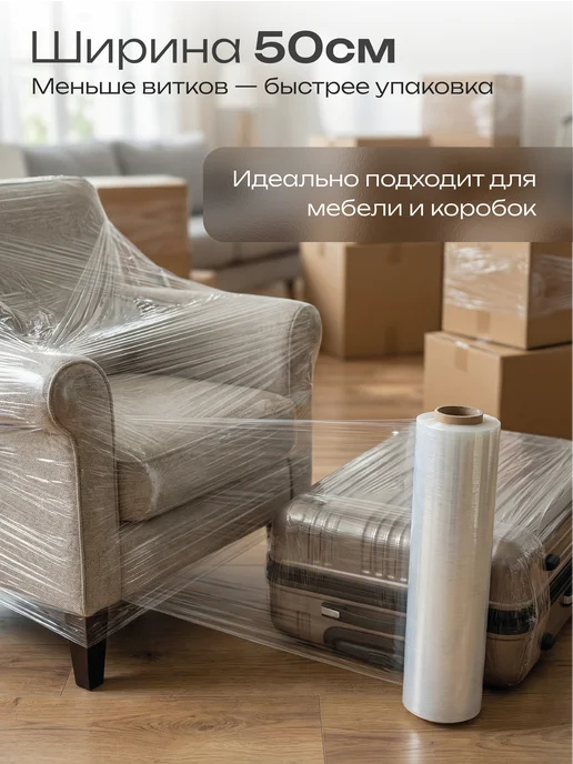 KIMA ST Упаковочная стрейч пленка 50 см 2,2 кг, 2,2 кг, фото 7