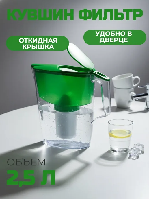 Аквафор Фильтр-кувшин ультра (модуль А5), зеленый, зеленый