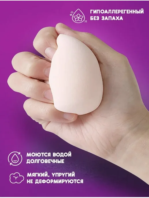 Спонжи для макияжа, фиолетовый, фото 2