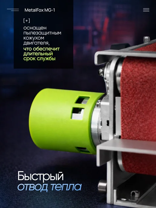 Верити Ленточный шлифовальный станок (гриндер) MetalFox MG-1, вариант, фото 4