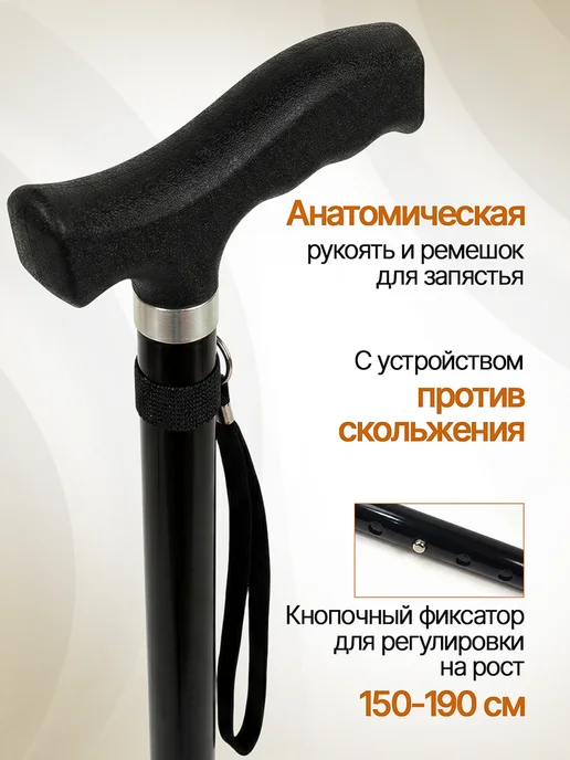 Ergoforce Трость опорная для ходьбы прогулки регулируемая с УПС, черный, фото 2