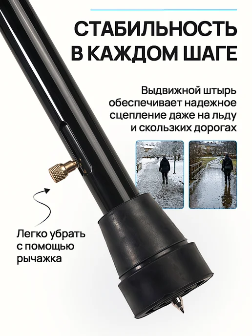 Ergoforce Трость опорная для ходьбы прогулки регулируемая с УПС, черный, фото 4