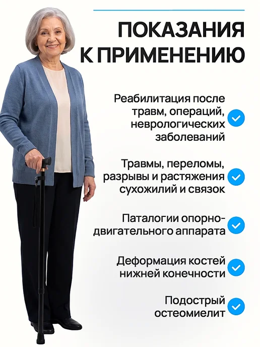 Ergoforce Трость опорная для ходьбы прогулки регулируемая с УПС, черный, фото 5