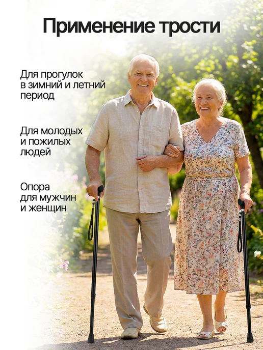 Ergoforce Трость опорная для ходьбы прогулки регулируемая с УПС, черный, фото 7