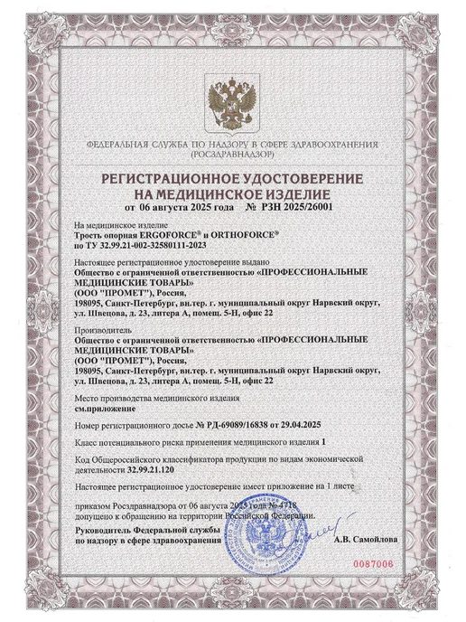 Ergoforce Трость опорная для ходьбы прогулки регулируемая с УПС, черный, фото 8