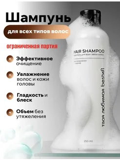 Шампунь для волос женский