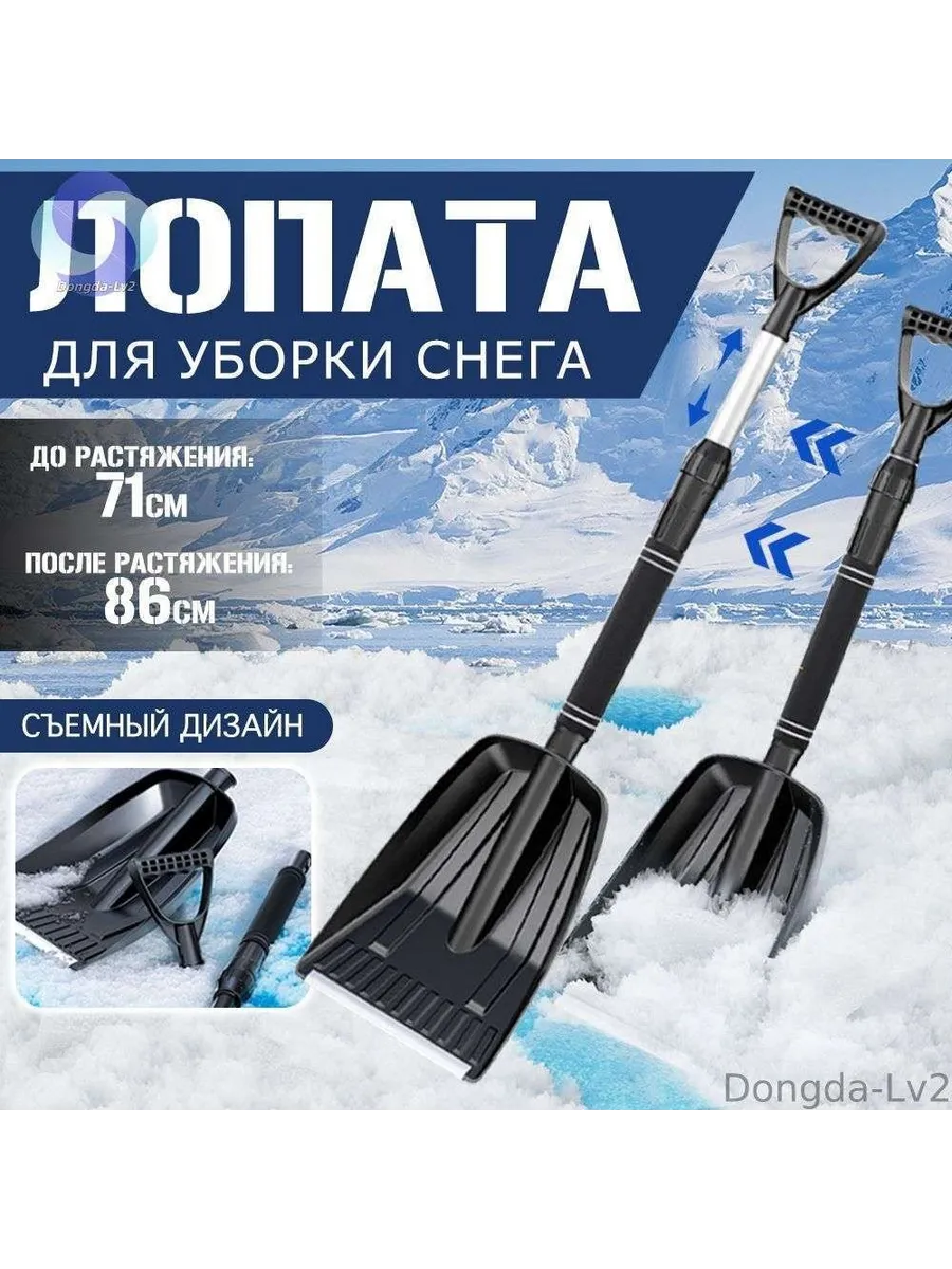 Лопата автомобильная телескопическая, 21.5 см