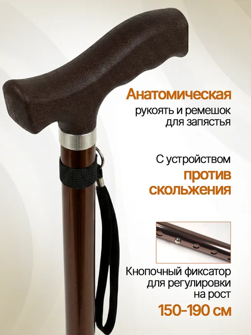 Ergoforce Трость опорная с УПС для ходьбы пожилых мужчин и женщин, вариант, фото 2