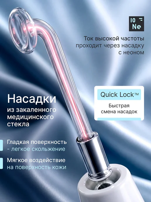 Darsion Дарсонваль для волос и лица профессиональный, вариант, фото 2